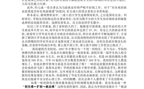 服装设计专业发展规划_E6-职业规划_63服装设计专业