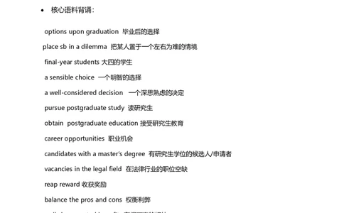 星星&middot;独家资料包作文-四级范文汇总_英语四六级整合_英语四六级真题版本二此版为主此文件夹会持续更新_四六级单词汇总_四级单词_赠四六级加油包