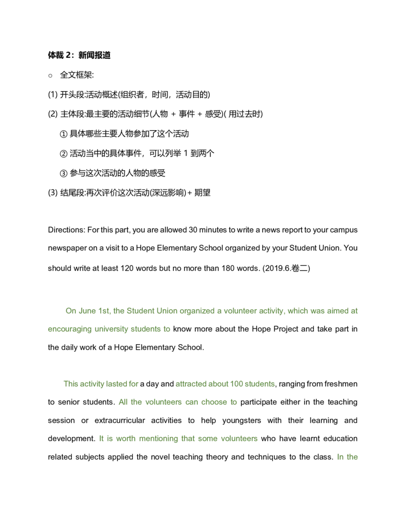 星星&middot;独家资料包作文-四级范文汇总_英语四六级整合_英语四六级真题版本二此版为主此文件夹会持续更新_四六级单词汇总_四级单词_赠四六级加油包