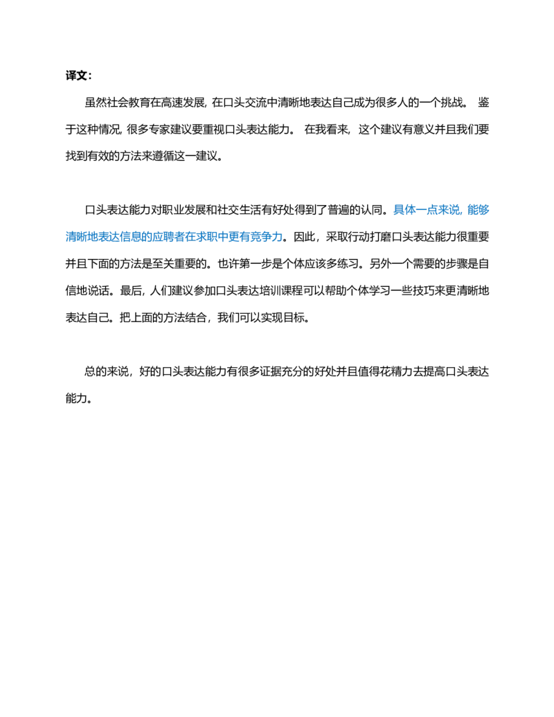 星星&middot;独家资料包作文-四级范文汇总_英语四六级整合_英语四六级真题版本二此版为主此文件夹会持续更新_四六级单词汇总_四级单词_赠四六级加油包