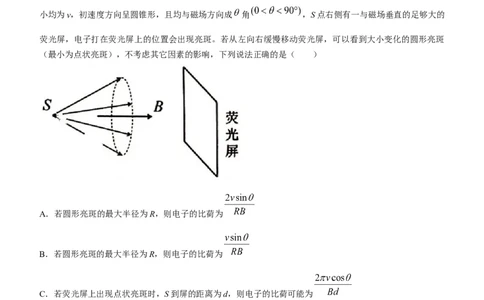 2024届湖南省岳阳市高三下学期教学质量监测（二模）物理试卷(无答案)_2024年3月_013月合集_2024届湖南省岳阳市高三下学期第二次教学质量监测（岳阳二模）