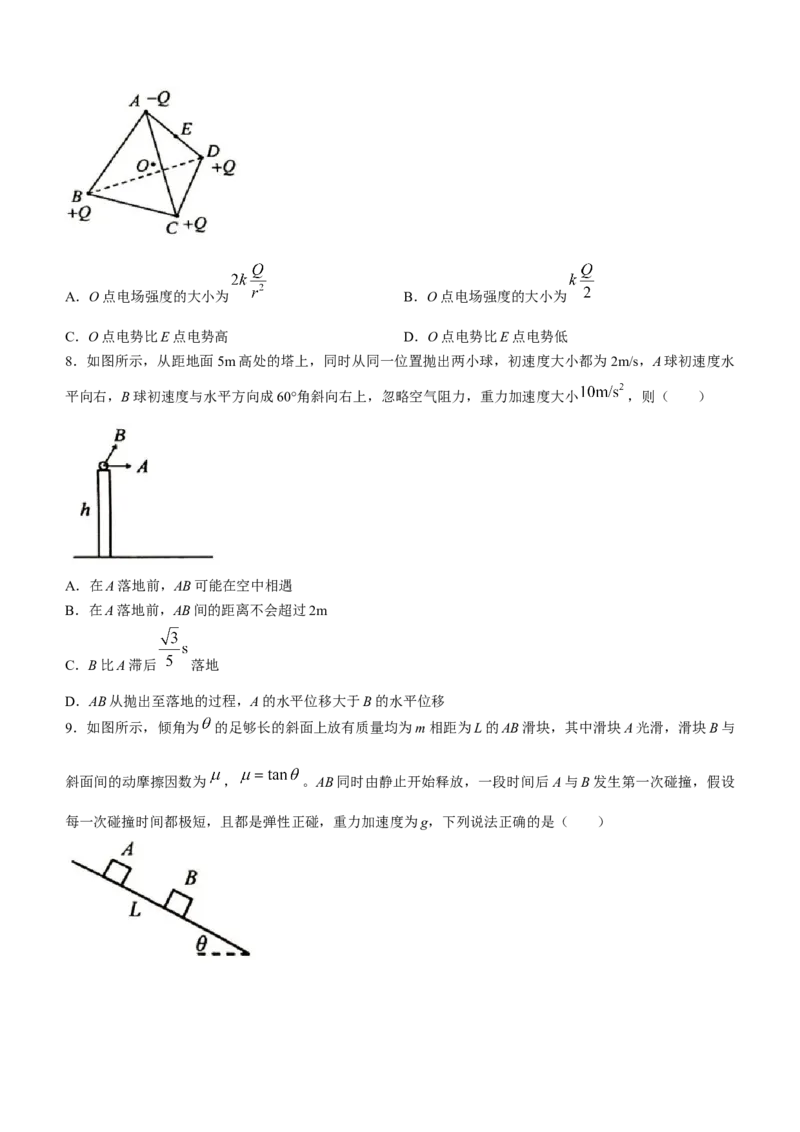 2024届湖南省岳阳市高三下学期教学质量监测（二模）物理试卷(无答案)_2024年3月_013月合集_2024届湖南省岳阳市高三下学期第二次教学质量监测（岳阳二模）