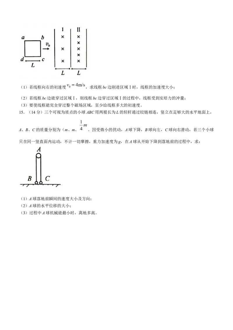 2024届湖南省岳阳市高三下学期教学质量监测（二模）物理试卷(无答案)_2024年3月_013月合集_2024届湖南省岳阳市高三下学期第二次教学质量监测（岳阳二模）
