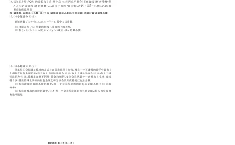 2024届高三年级5月份大联考数学正文_2024年5月_01按日期_18号_2024届衡水金卷高三5月大联考_2024届广东衡水金卷高三5月大联考数学试题+答案