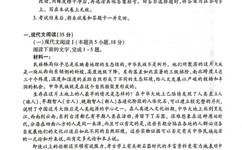 2024届湖南省衡阳市高三第二次联考语文试题图片版_2024年3月_013月合集_2024届湖南省天一大联考衡阳市高三第二次联考（衡阳二模）