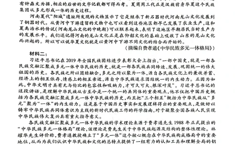 2024届湖南省衡阳市高三第二次联考语文试题图片版_2024年3月_013月合集_2024届湖南省天一大联考衡阳市高三第二次联考（衡阳二模）