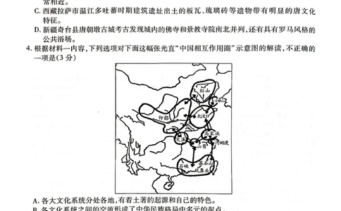 2024届湖南省衡阳市高三第二次联考语文试题图片版_2024年3月_013月合集_2024届湖南省天一大联考衡阳市高三第二次联考（衡阳二模）