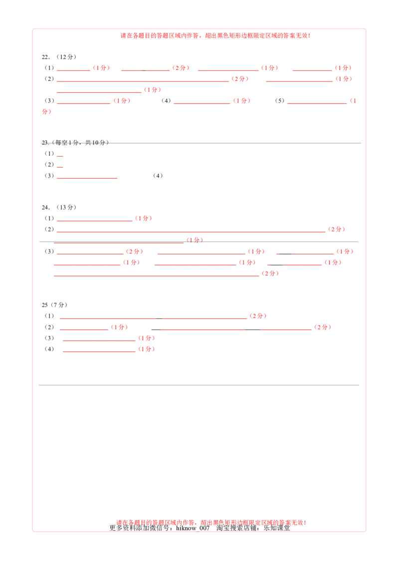 2022-2023学年高一生物上学期期末考前必刷卷01（人教版2019）（答题卡）_E015高中全科试卷_生物试题_必修1_4.期末试卷_1.模拟题_2022-2023学年高一生物上学期期末考前必刷卷01（人教版2019）
