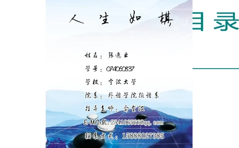 职业规划范本(53)_E6-职业规划_01精选word模板（推荐使用，修改后可用）