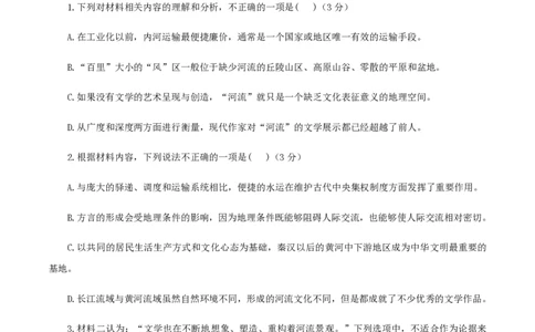 （全国乙卷）黄金卷02-赢在高考&middot;黄金8卷备战2024年高考语文模拟卷（全国通用）（考试版）_2024高考押题卷_92024赢在高考全系列
