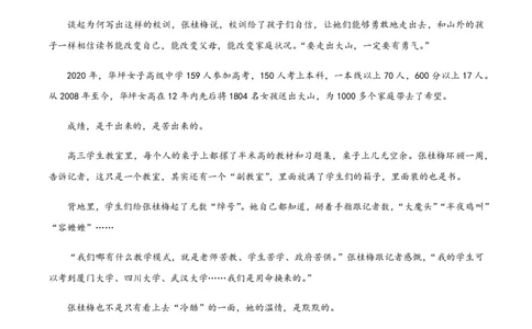 （全国乙卷）黄金卷02-赢在高考&middot;黄金8卷备战2024年高考语文模拟卷（全国通用）（考试版）_2024高考押题卷_92024赢在高考全系列