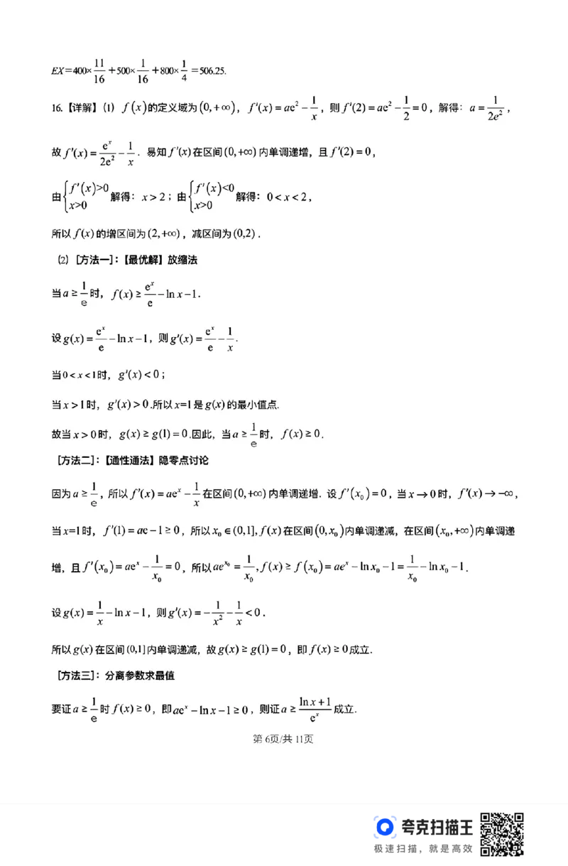 福建省龙岩市龙岩一中2025届高三上学期开学考试数学试题(1)_8月_240825福建省龙岩市龙岩一中2025届高三上学期开学考试