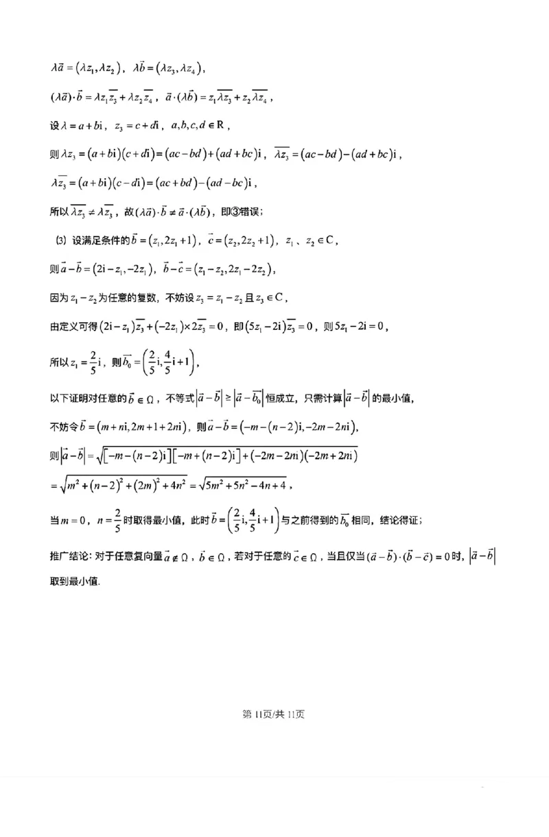 福建省龙岩市龙岩一中2025届高三上学期开学考试数学试题(1)_8月_240825福建省龙岩市龙岩一中2025届高三上学期开学考试