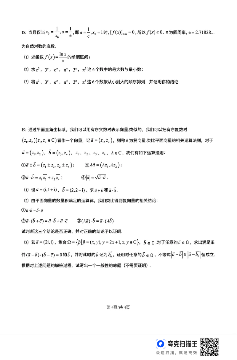 福建省龙岩市龙岩一中2025届高三上学期开学考试数学试题(1)_8月_240825福建省龙岩市龙岩一中2025届高三上学期开学考试