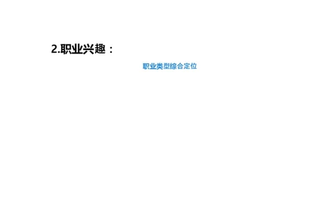 海员职业生涯规划书(1)_E6-职业规划_79航海技术专业