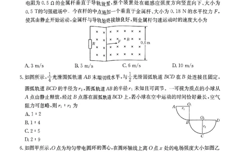 内蒙古自治区金太阳大联考2024-2025学年高三上学期开学考试物理试题(1)_8月_2408242025届内蒙古金太阳联考高三上学期8月月考