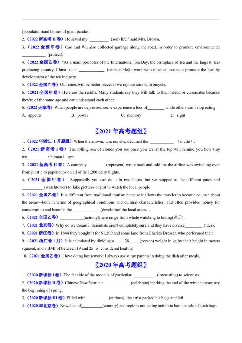 专题01冠词、名词-五年（2019-2023）高考英语真题分项汇编（原卷版）_赠送：2008-2024全套高考真题_高考英语真题_送高考英语五年真题(2019-2023)分项汇编（全国通用）