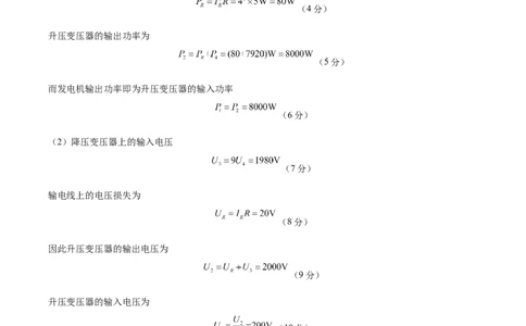 黄金卷03（参考答案）-赢在高考&middot;黄金8卷备战2024年高考物理模拟卷（安徽专用）_2024高考押题卷_92024赢在高考全系列_赢在高考&middot;黄金8卷备战2024年高考物理模拟卷