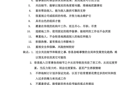 电子信息工程职业生涯规划书(1)_E6-职业规划_59电子信息、应电专业