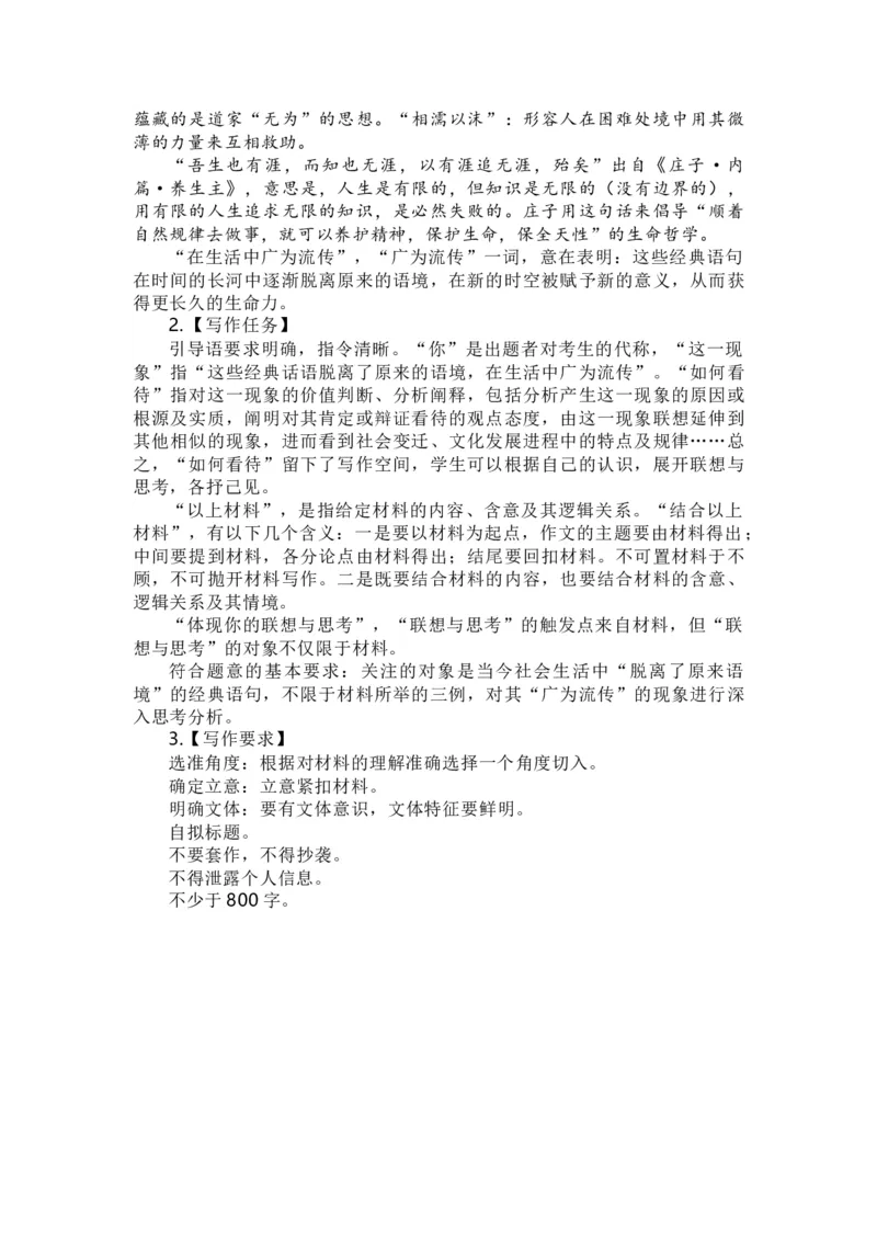 广东省佛山市南海区2024-2025学年高三上学期开学摸底测试语文+答案_9月_240901广东省佛山市南海区2024-2025学年高三上学期开学摸底测试