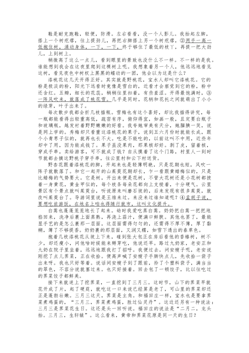 广东省佛山市南海区2024-2025学年高三上学期开学摸底测试语文+答案_9月_240901广东省佛山市南海区2024-2025学年高三上学期开学摸底测试