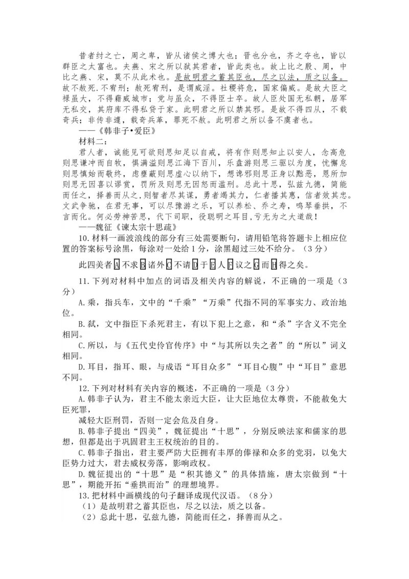 广东省佛山市南海区2024-2025学年高三上学期开学摸底测试语文+答案_9月_240901广东省佛山市南海区2024-2025学年高三上学期开学摸底测试