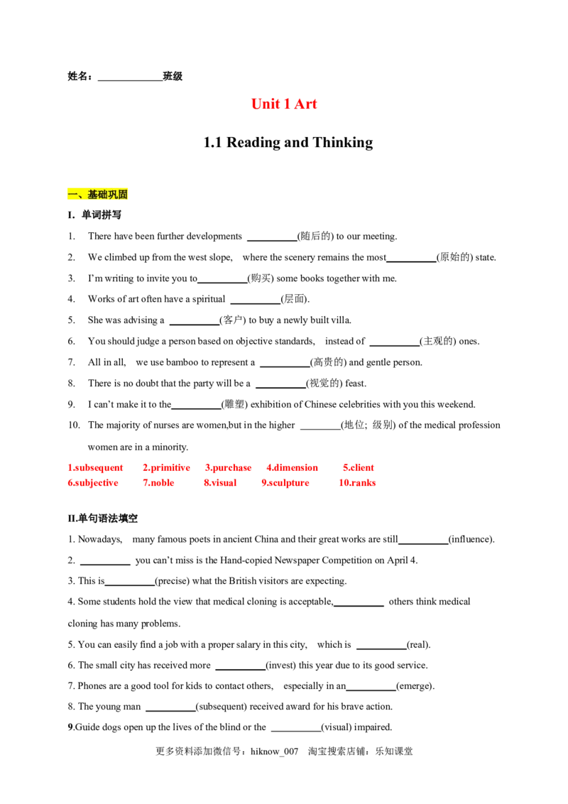 1.1ReadingandThinking（解析版）-高二英语课后培优练（人教版2019选择性必修第三册）_E015高中全科试卷_英语试题_选修3_6.新版高中英语选择性必修3_2.同步练习_课后培优练