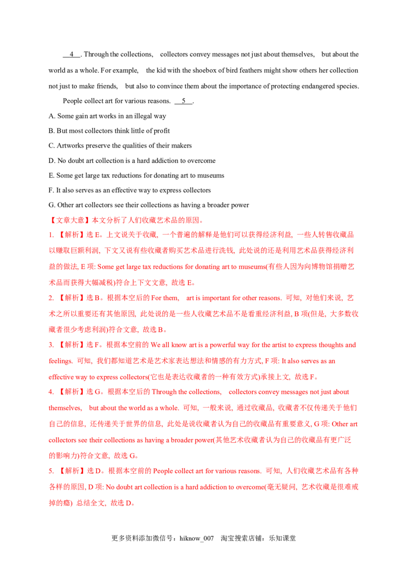 1.1ReadingandThinking（解析版）-高二英语课后培优练（人教版2019选择性必修第三册）_E015高中全科试卷_英语试题_选修3_6.新版高中英语选择性必修3_2.同步练习_课后培优练