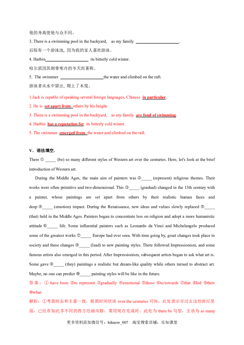 1.1ReadingandThinking（解析版）-高二英语课后培优练（人教版2019选择性必修第三册）_E015高中全科试卷_英语试题_选修3_6.新版高中英语选择性必修3_2.同步练习_课后培优练