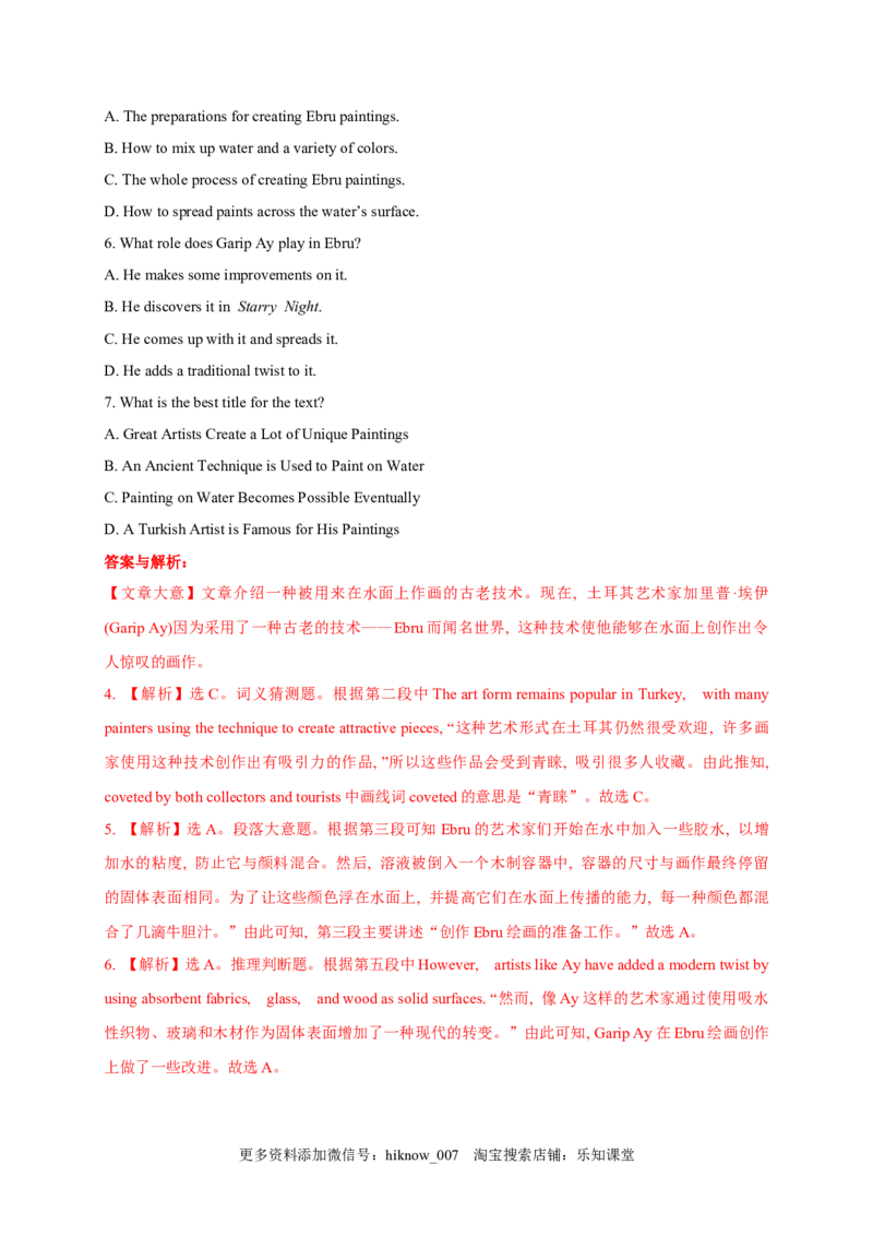 1.1ReadingandThinking（解析版）-高二英语课后培优练（人教版2019选择性必修第三册）_E015高中全科试卷_英语试题_选修3_6.新版高中英语选择性必修3_2.同步练习_课后培优练