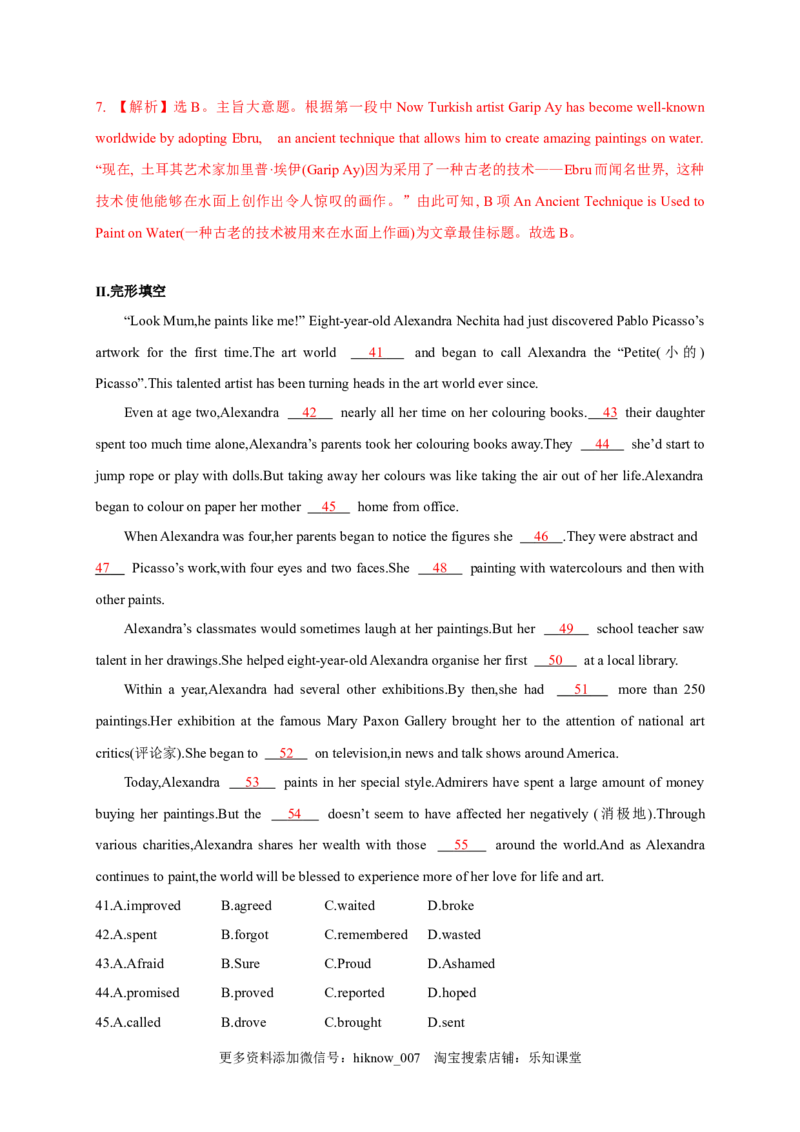 1.1ReadingandThinking（解析版）-高二英语课后培优练（人教版2019选择性必修第三册）_E015高中全科试卷_英语试题_选修3_6.新版高中英语选择性必修3_2.同步练习_课后培优练