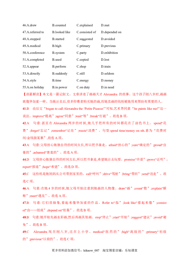 1.1ReadingandThinking（解析版）-高二英语课后培优练（人教版2019选择性必修第三册）_E015高中全科试卷_英语试题_选修3_6.新版高中英语选择性必修3_2.同步练习_课后培优练