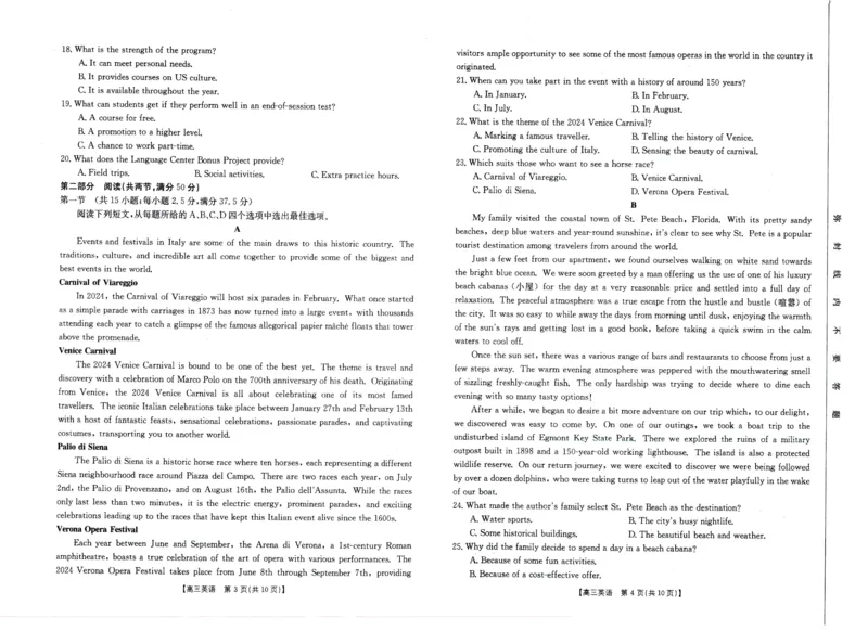 2024届高三年级第二次模拟考试英语试卷_2024年3月_013月合集_2024届河南省新乡市高三下学期第二次模拟考试_2024届河南省新乡市高三下学期第二次模拟考试-英语