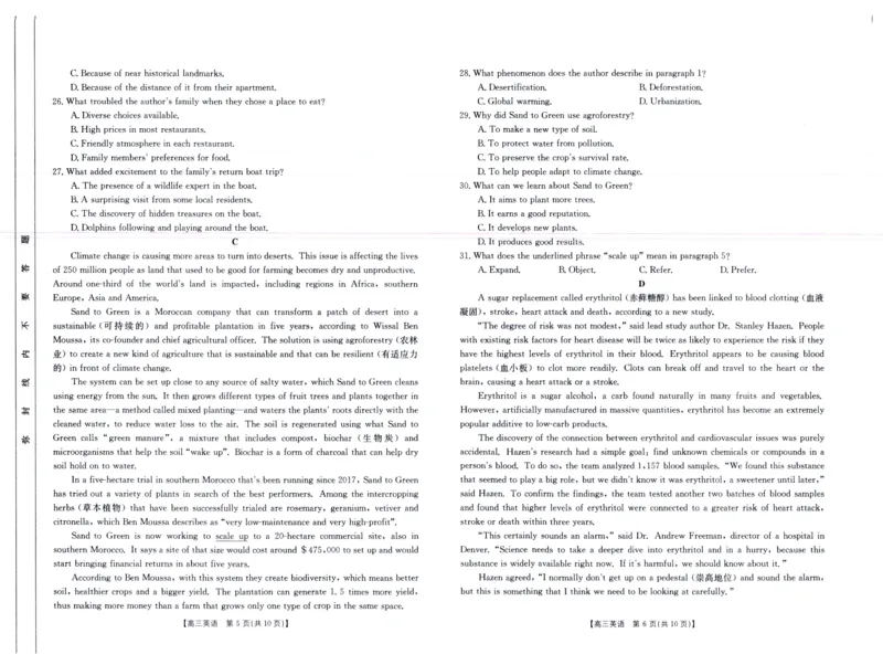 2024届高三年级第二次模拟考试英语试卷_2024年3月_013月合集_2024届河南省新乡市高三下学期第二次模拟考试_2024届河南省新乡市高三下学期第二次模拟考试-英语