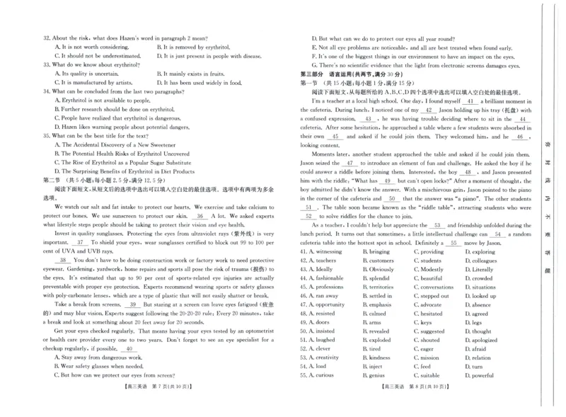 2024届高三年级第二次模拟考试英语试卷_2024年3月_013月合集_2024届河南省新乡市高三下学期第二次模拟考试_2024届河南省新乡市高三下学期第二次模拟考试-英语