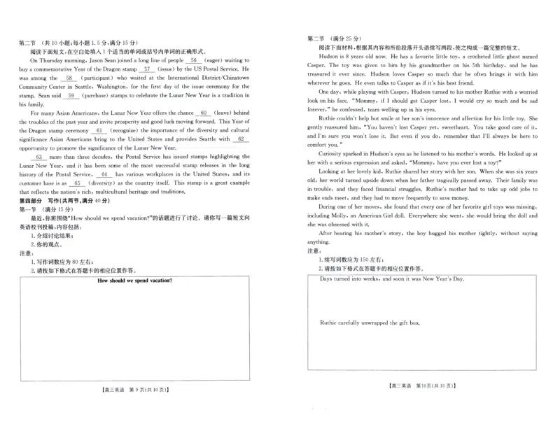 2024届高三年级第二次模拟考试英语试卷_2024年3月_013月合集_2024届河南省新乡市高三下学期第二次模拟考试_2024届河南省新乡市高三下学期第二次模拟考试-英语