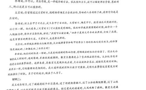2024届陕西省西安市第一中学高三模拟预测语文答案_2024年5月_01按日期_20号_2024届天一大联考普高招生全国统一考试预测卷（老教材）