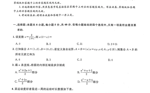 2024届高三三月联合测评-数学试卷_2024年3月_013月合集_2024届湖北省圆创高中名校联盟高三下学期3月联合测评_湖北省圆创高中名校联盟2024届高三下学期3月联合测评数学