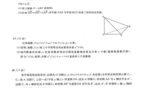 2024届高三三月联合测评-数学试卷_2024年3月_013月合集_2024届湖北省圆创高中名校联盟高三下学期3月联合测评_湖北省圆创高中名校联盟2024届高三下学期3月联合测评数学