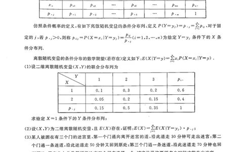 2024届高三三月联合测评-数学试卷_2024年3月_013月合集_2024届湖北省圆创高中名校联盟高三下学期3月联合测评_湖北省圆创高中名校联盟2024届高三下学期3月联合测评数学