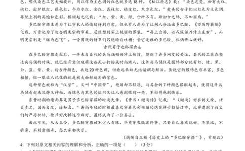 2024届陕西省咸阳市高三下学期模拟检测（二）语文试题(1)_2024年3月_013月合集_2024届陕西省咸阳市高三下学期高考模拟检测(二)
