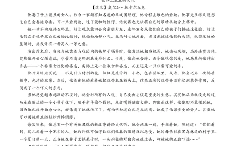 2024届陕西省咸阳市高三下学期模拟检测（二）语文试题(1)_2024年3月_013月合集_2024届陕西省咸阳市高三下学期高考模拟检测(二)