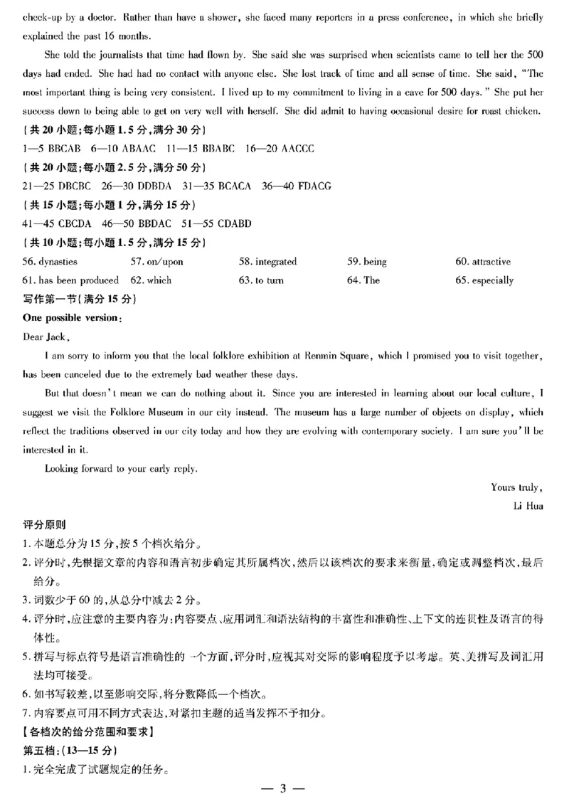 2024河南天一大高三阶段性测试（五）英语含答案(1)_2024年2月_022月合集_2024届天一大联考高三阶段性测试（五）老高考