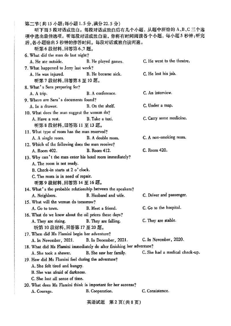 2024河南天一大高三阶段性测试（五）英语含答案(1)_2024年2月_022月合集_2024届天一大联考高三阶段性测试（五）老高考