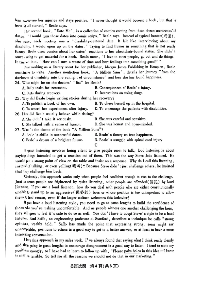 2024河南天一大高三阶段性测试（五）英语含答案(1)_2024年2月_022月合集_2024届天一大联考高三阶段性测试（五）老高考
