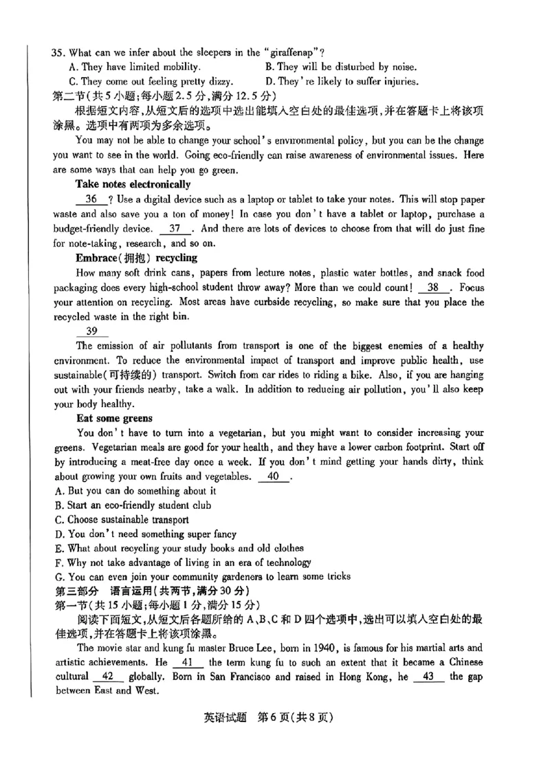 2024河南天一大高三阶段性测试（五）英语含答案(1)_2024年2月_022月合集_2024届天一大联考高三阶段性测试（五）老高考