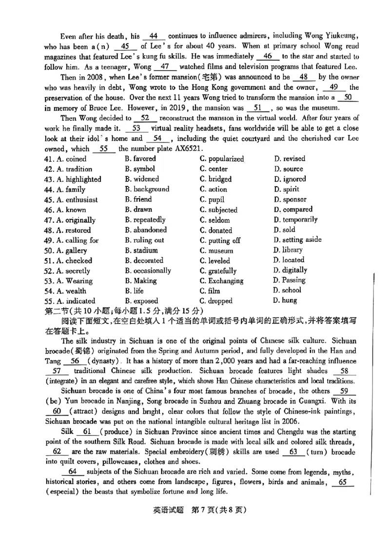 2024河南天一大高三阶段性测试（五）英语含答案(1)_2024年2月_022月合集_2024届天一大联考高三阶段性测试（五）老高考