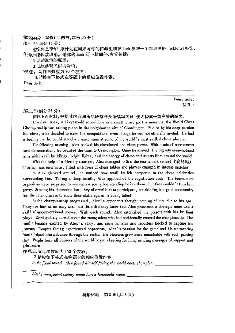 2024河南天一大高三阶段性测试（五）英语含答案(1)_2024年2月_022月合集_2024届天一大联考高三阶段性测试（五）老高考