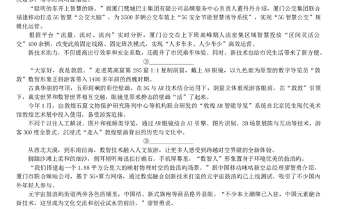 吉林省通化市梅河口市第五中学2023-2024学年高二下学期6月月考语文试题_6月_240619吉林省梅河口市第五中学2023--2024学年高二下学期6月月考