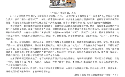 吉林省通化市梅河口市第五中学2023-2024学年高二下学期6月月考语文试题_6月_240619吉林省梅河口市第五中学2023--2024学年高二下学期6月月考